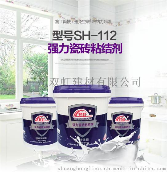 供应双虹强力瓷砖粘结剂