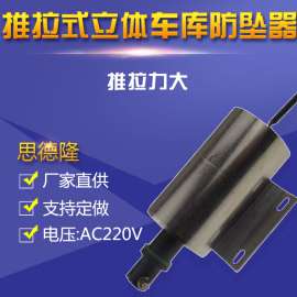 立体车库防坠器专用牵引式电磁铁