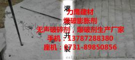 破碎剂SCA-1