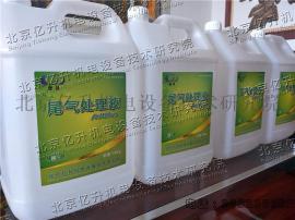 蓝征尿素液生产设备厂家，供应尿素液，玻璃水，防冻液，日化生产设备