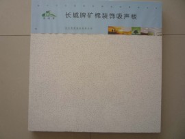 晋州市矿棉板生产基地
