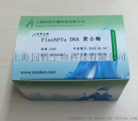 同科生物|FlashPfu DNA聚合酶