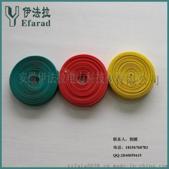 伊法拉低压热缩母排套管Φ10/5.0 热缩绝缘套管