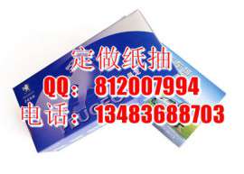 吉林定做纸抽