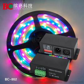 珠海缤彩BC-802 DMX512信号幻彩解码器