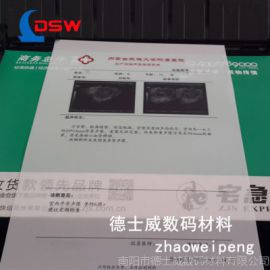 优质白基彩色喷墨打印PET胶片16K