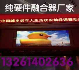 河南郑州投影融合器厂家