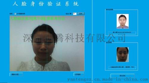 人证比对一体机 多功能识别一体机 人脸识别系统