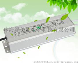 绿美能（LV-120100-05）LED恒压电源100W/12V
