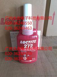 正品乐泰272胶水，乐泰272厌氧螺纹胶，红色耐高温螺丝胶