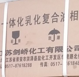 乳化复合油相 中低温生产线用 一体化油相 已添加乳化剂调配