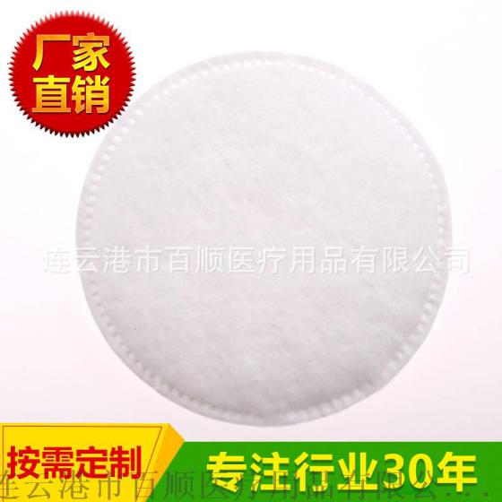 化妆棉 58mm 卸妆棉美妆纹绣工具 生产批发一次性美容用品
