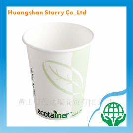 8oz纸杯咖啡杯280ml定做logo可配盖