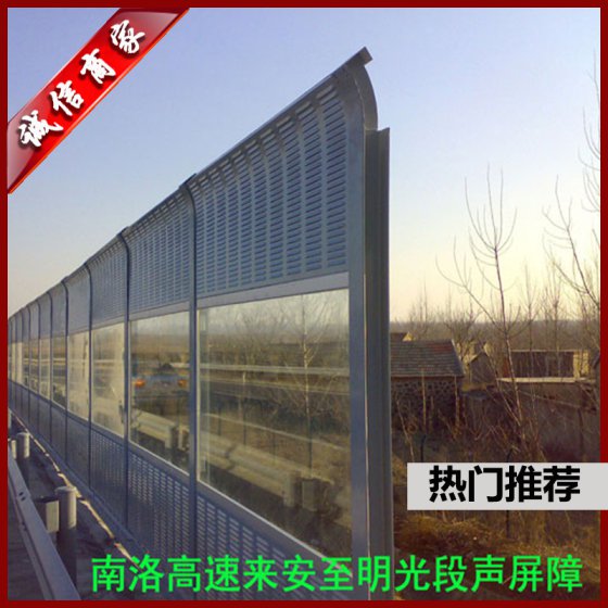 高速公路声屏障；城市道路声屏障；环保工程声屏障  实体厂家