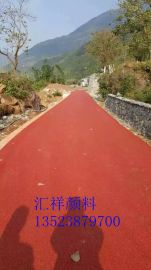彩色沥青着色剂（彩色沥青色粉）彩色沥青专业生产厂家 河南最大的铁红厂家