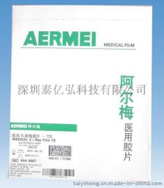 阿尔梅感绿干式胶片 医用激光 14*14 诚信商 质量保证 正品行货