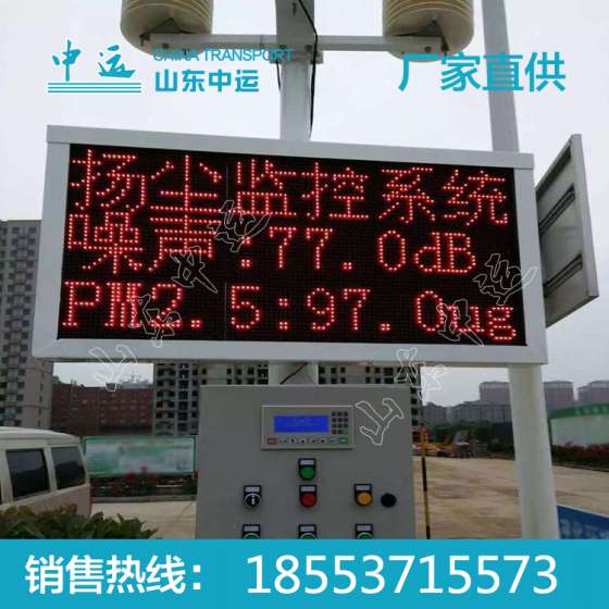 工地扬尘噪音监测仪型号大全,工地扬尘噪音监测仪厂家直销
