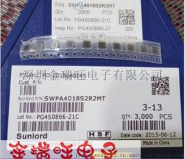 供应一体式贴片功率电感2.2uH 4*4*1.8 顺络电感SWPA4018S2R2MT