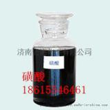 供应磺酸-专业批发零售磺酸的供应商