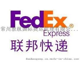 黄山国际快递，黄山联邦国际快递