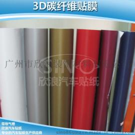 带导气槽3D汽车碳纤膜 碳纤维贴膜 碳纤维纸 碳纤维改色膜