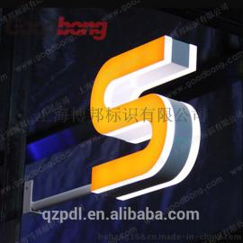 招牌吸塑发光字