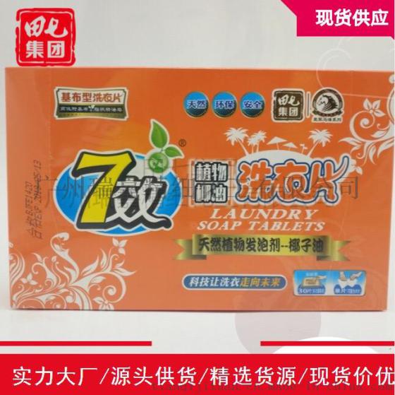 田七集团基布型洗衣片氨基酸精油皂液洗衣片环保多效洗衣布片OEM