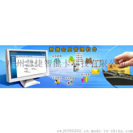 广州连锁会员管理软件，连锁店会员消费积分系统，会员卡软件
