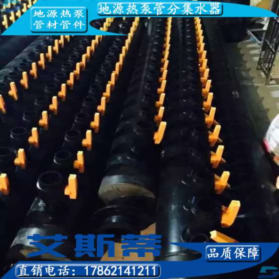 浙江江苏定制地源热泵用PE集分水器