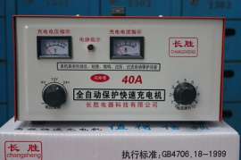 汽车充电机40A