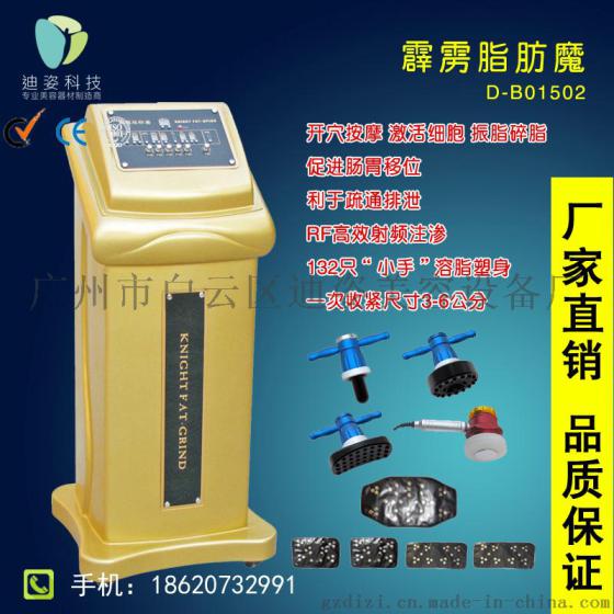 广州迪姿D-BO1502厂家直销冲击波爆脂仪八字环溶脂仪强声波射频瘦身仪商用款减肥仪器