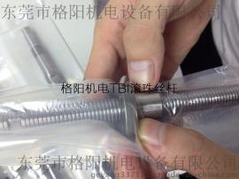 TBI丝杆SFK1402精密小型滑动装置滚珠丝杆、东莞TBI滚珠丝杆