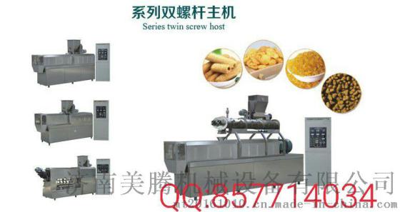 湿法工艺鱼粮狗粮生产线，带蒸汽调制器饲料颗粒机