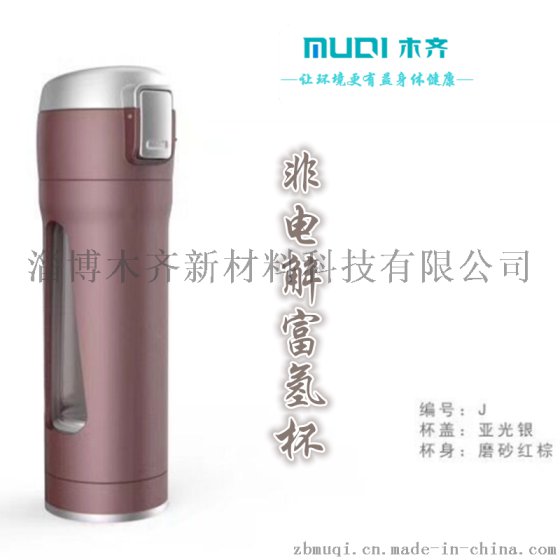 新款富氢杯富氢水素球整体更换抗氧化可泡茶喝热水