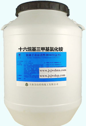十六烷基三甲基氯化铵1631