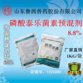 磷酸泰乐菌素预混剂8.8%