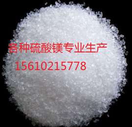 农业用七水硫酸镁价格