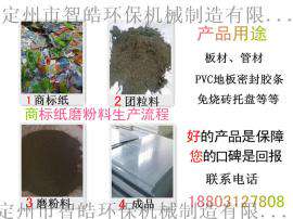 商标纸磨粉料哪家的质量好