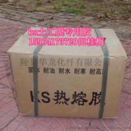 水池防渗复合土工膜接缝专用胶厂家直销ks热熔胶