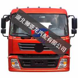 东风驾驶室总成 D913 带保险杠