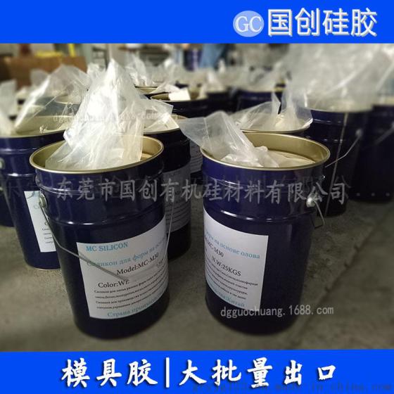 做异形手工皂用的模具硅胶