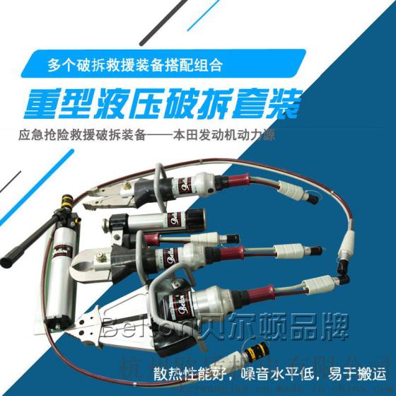 双管单接口液压破拆救援装备 消防投标 液压扩张器 撑顶器 剪扩等