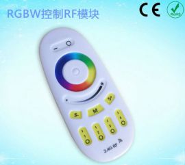 汇铭专供2.4G、RGB、RGBW调光方案