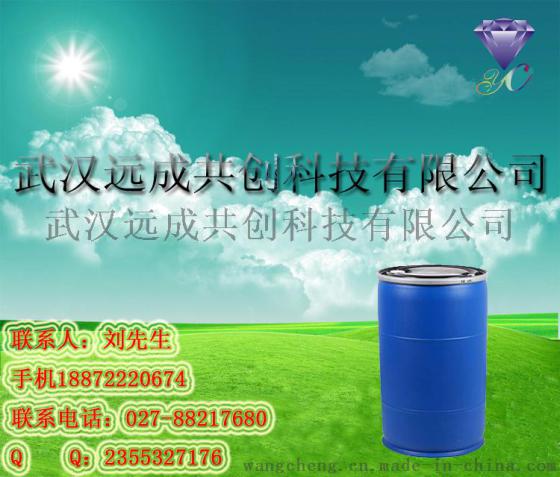 厂家供应 2-乙基-4-甲基咪唑 武汉武昌