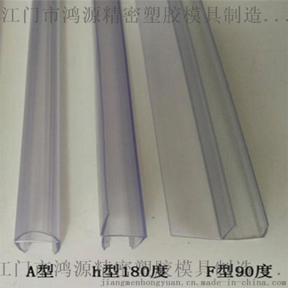 中山厂家直供淋浴房卫浴密封胶条 玻璃门窗PVC防水胶条 玻璃门挡水密封胶条