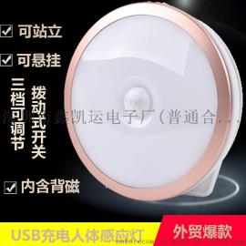 forecumL812人体红外感应LED小夜灯USB充电款