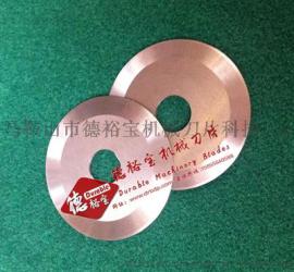 纸管分切刀片 纸管分切平园刀 圆切刀片 圆刀片 分切圆刀片