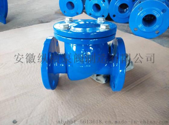 纵横H44X DN100美标旋启式止回阀