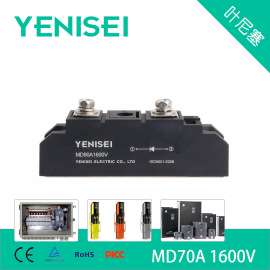 叶尼塞MD70A 1600V单路光伏防反二极管整流管模块