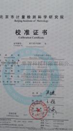 【大体积混凝土测温仪裂缝价格】北京博仁集智科技有限公司